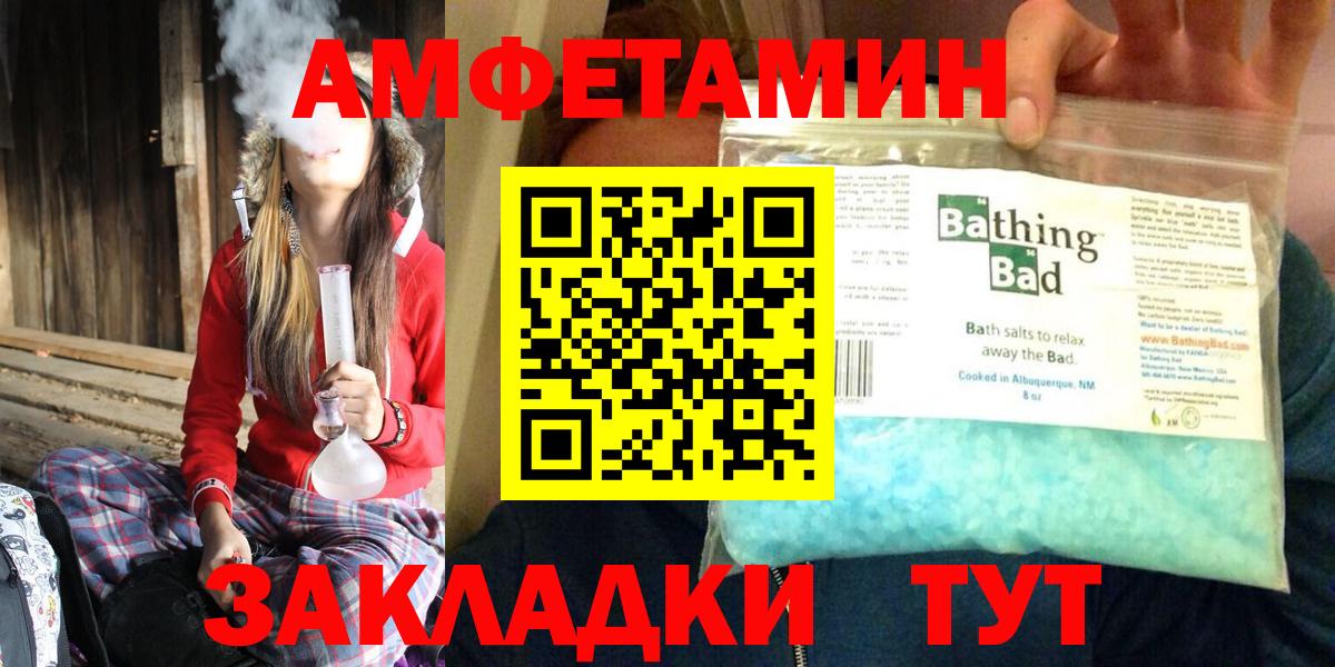 АМФ VHQ Фурманов
