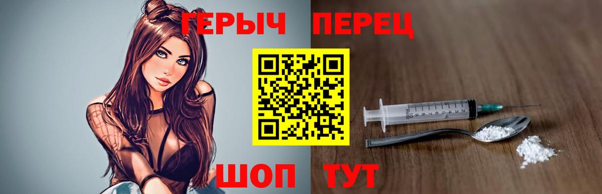 ГЕРОИН  Вход с VPN  Фурманов  Героин хмурый 