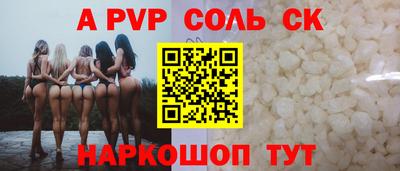 СК Ивантеевка
