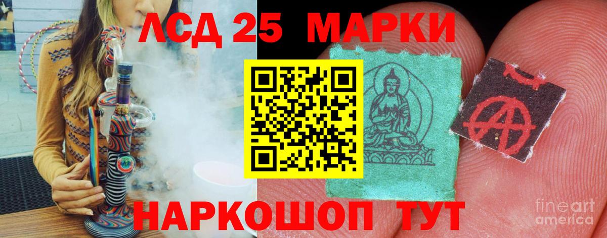 LSD-25 экстази ecstasy Фурманов